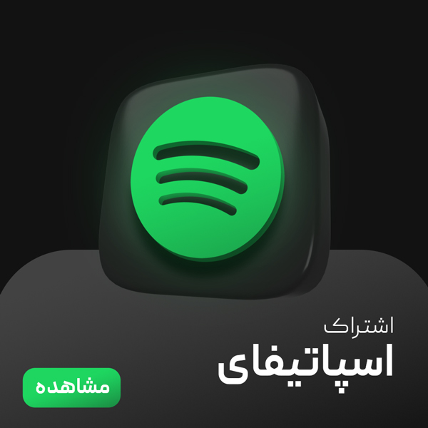 SpotifyB1